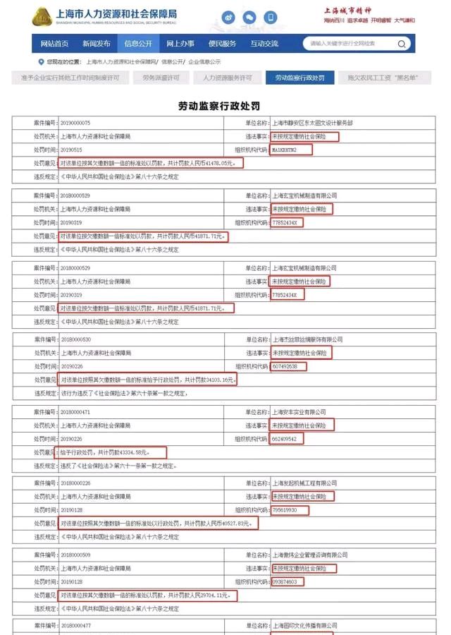  「违规」社保入税，真的来了！企业违规重罚