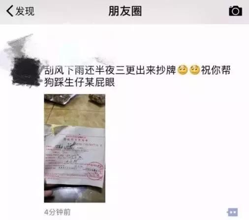在朋友圈发布所闻所感 说了如此一句话 男子就被行政拘留了