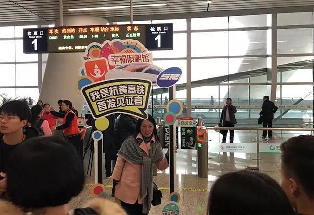 杭黄高铁开通运营！首趟列车精彩纷呈 快来看一看