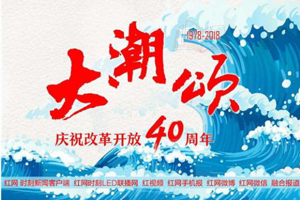 【改革开放40年】株洲:两条老街,一代株洲人的回忆