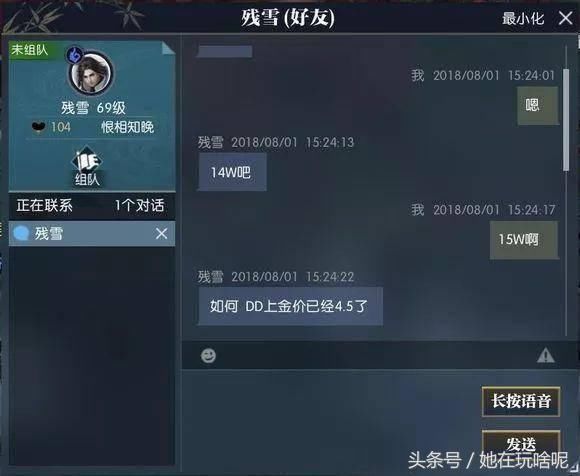 王思聪在《逆水寒》欠钱5万跑路，还联系不上？网友：可能是假的