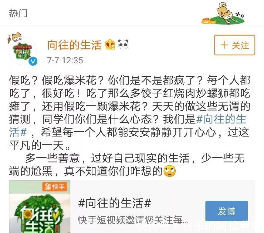 杨颖节目中到底有没有假吃？但是信用破产真的没办法挽回啊！