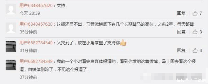 被人身攻击后， 马蓉朋友率先反击， 三名网友已被起诉