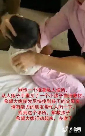诊所买孩子做活教材? 警方已辟谣 别让你的善良被利用