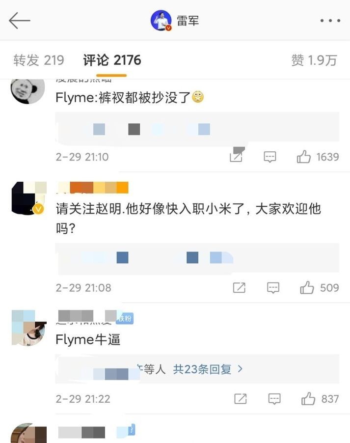 『浮窗』小米10自动浮窗被指抄袭魅族，煤油喊话雷军要感谢Flyme