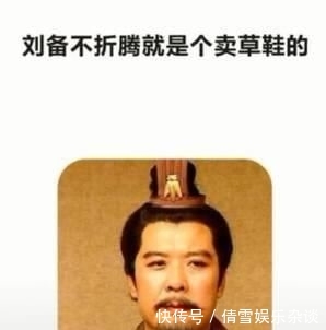 「法正」蜀汉三大军师告诉我们的向上管理术