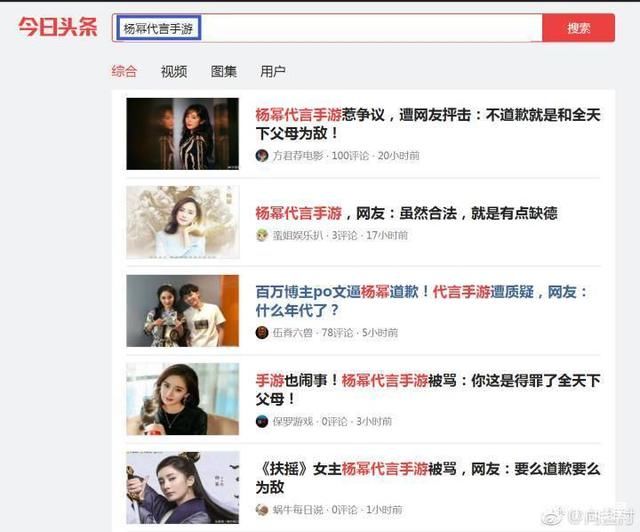 百万网友手撕杨幂，回应手游代言事件？刘恺威杨幂真实关系曝光