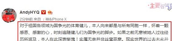 黄毅清删除道歉微博, 放出又一个实锤, 网友 无法相信