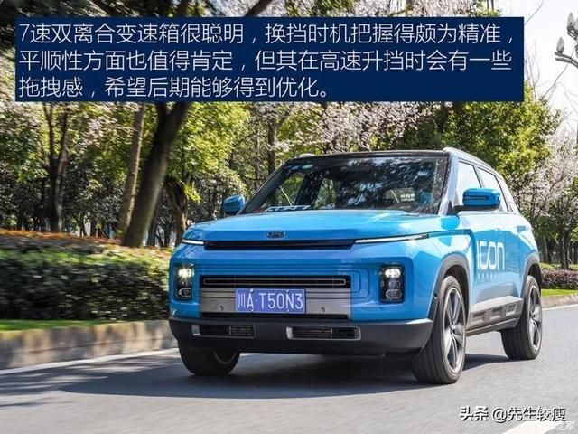  『吉利』对不起，我是燃油车 测试吉利ICON 300T