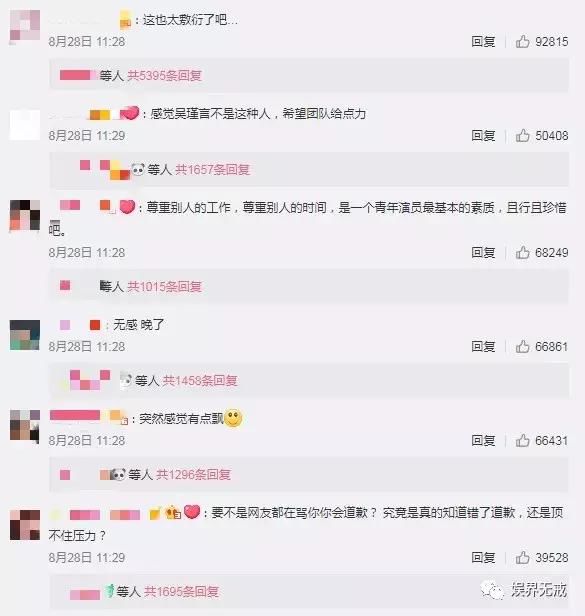 吴谨言醒醒！大清已经亡了！央视下场教育 评论区还原宫斗敲好笑