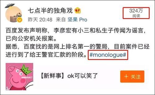 网民编段子讽刺百度竞价排名，百度：赔我500万！