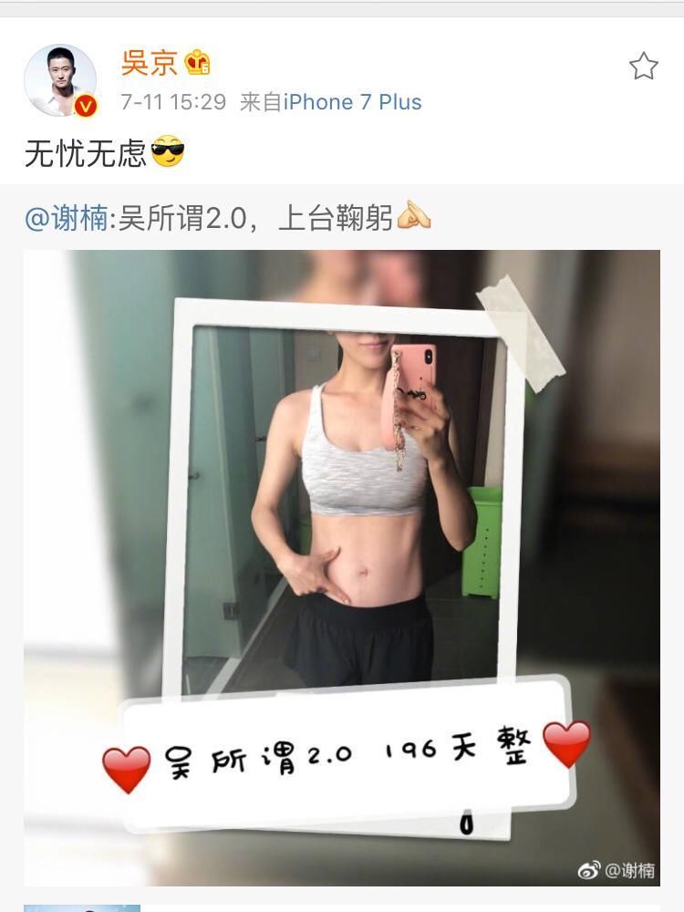 吴京回应谢楠怀二胎消息，疑似暴露二胎名字，原来名字早已起好