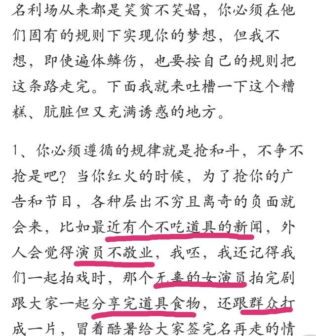 于正发文 不仅澄清自己溜粉蹭热度 还带上了Angelababy假吃