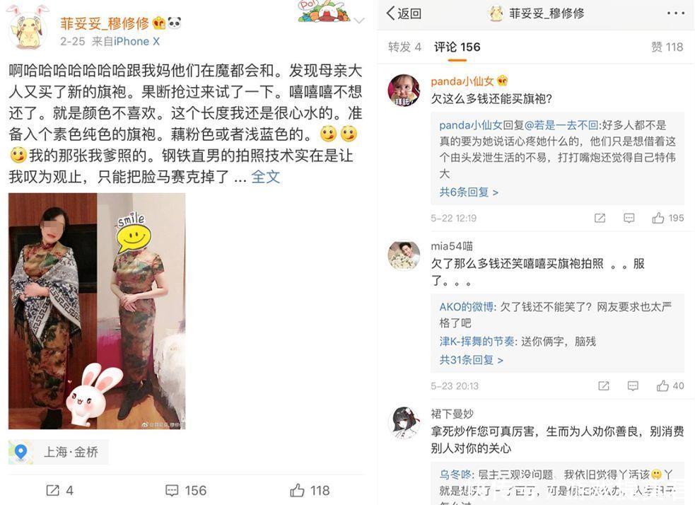 90后北京女孩菲妥妥父亲生意失败欠了高利贷