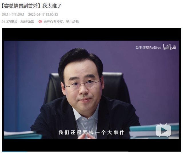 『款游戏』650万预约、连续霸占免费榜、拿下畅销榜第3,你看懂《公主连结》了吗?