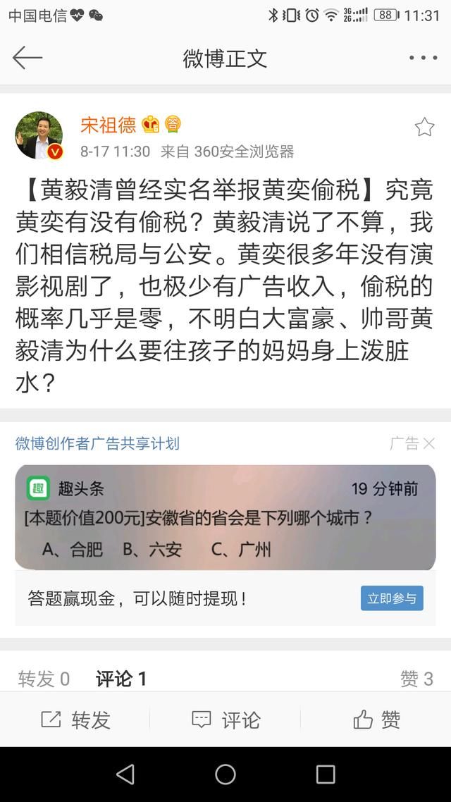 黄毅清手撕宋祖德：假文凭、档次低、宣扬算命术，网友炸窝！