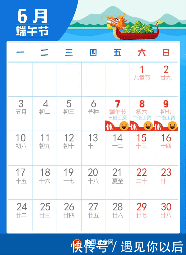 好消息不止一个！2019年清明等节日放假安排通知来了