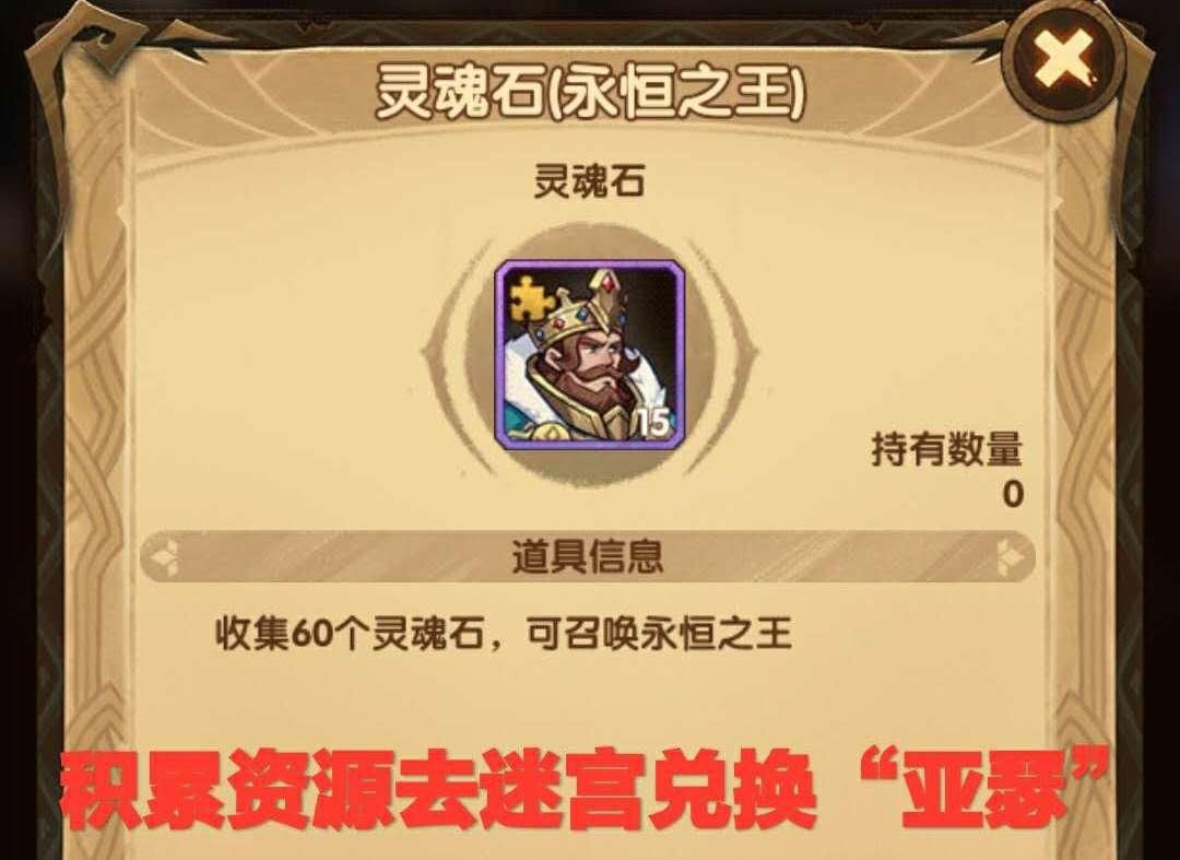  『远征』剑与远征：玩家后期需要注意哪些细节？“双店币”的使用成为关键