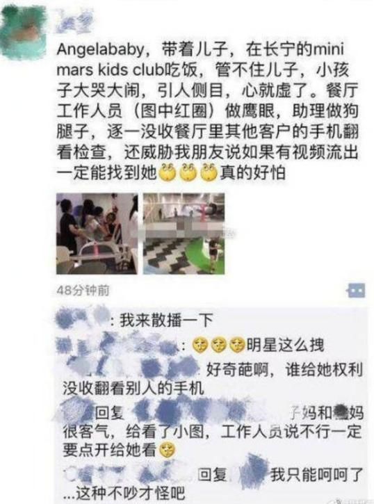 babay方 澄清 餐厅没收客人手机检查，言语威胁？网友：假的吧