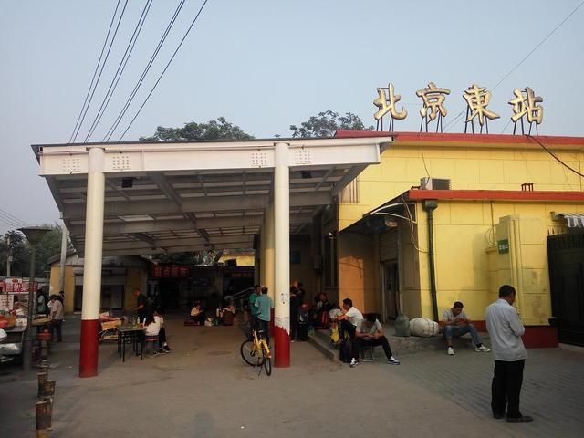 北京最“寒碜”火车站，等车只能蹲路边，本地人都不爱去