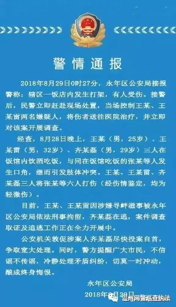 头条晋江百货大楼牛肉面饭店发生打架斗殴?多地网警回应……