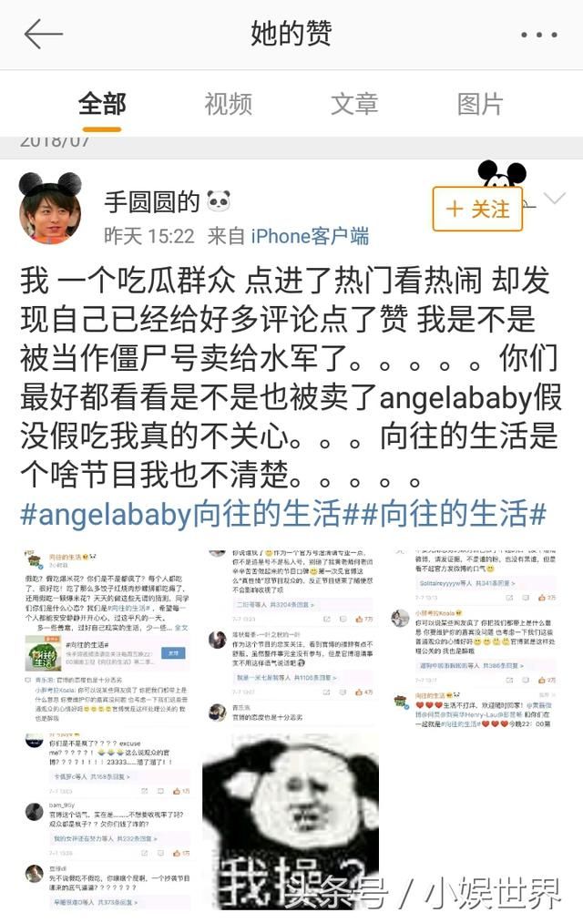 Angelababy怒赞三条微博，澄清假吃真相，原因令人发指