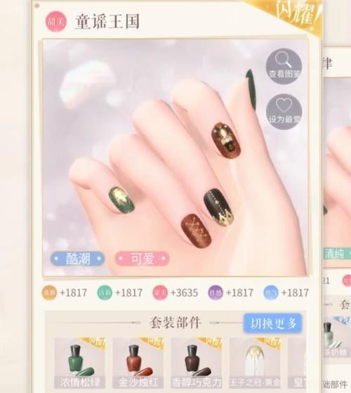  『美甲工作间』《闪耀暖暖》红极一时的玩法，诞生了6套闪耀，如今却成冷门