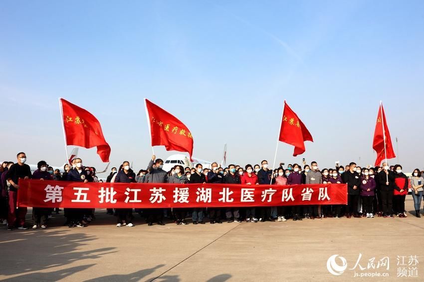  撤离■江苏援湖北武汉医疗队首批撤离队员回宁