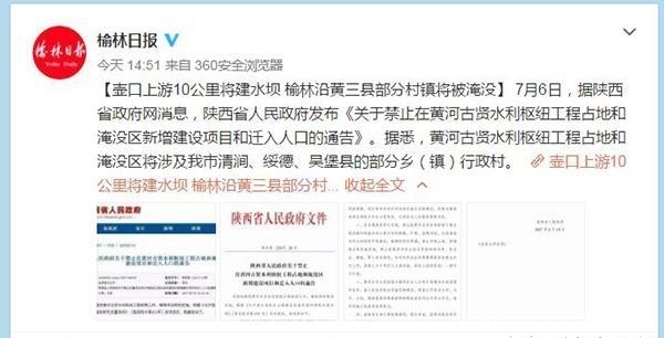 好险！壶口瀑布差点就没了，因上游10公里处要修水电站