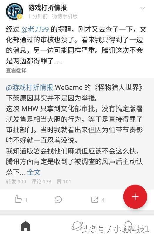 丁磊出面为“怪物”辟谣!