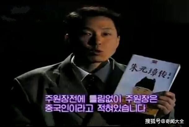 韩国专家说朱元璋是韩国人,并且给出了这三大