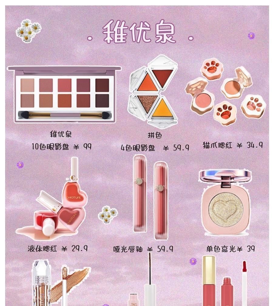  『值得』盘点超高性价比的国货彩妆,看看哪些值得买?