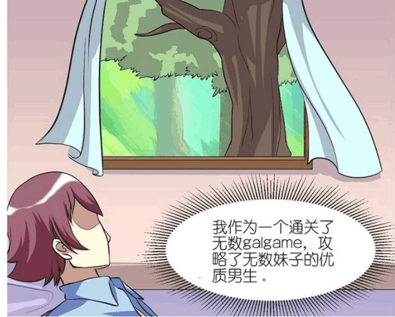 搞笑漫画: 男子改变造型, 只为了护士女神每天来看望他!