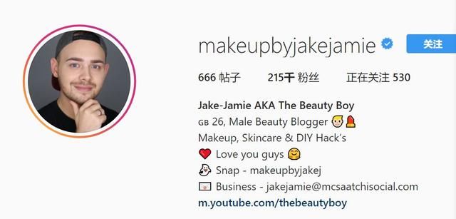 你的猪猪男孩已上线~法国人发现越来越多的中国男生开始接受化妆