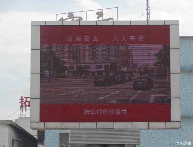  【LED】横沥交警大队利用LED显示屏开展交通安全宣传
