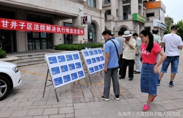 甘井子区法院大力开展解决执行难法治宣传活