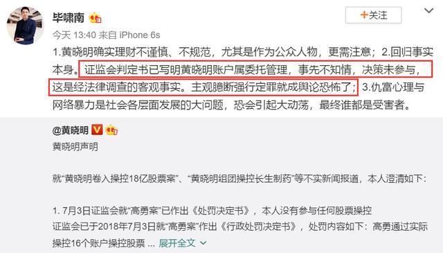 没消失，不关评论，网友diss全收，黄晓明凌晨发声明到底为了啥?