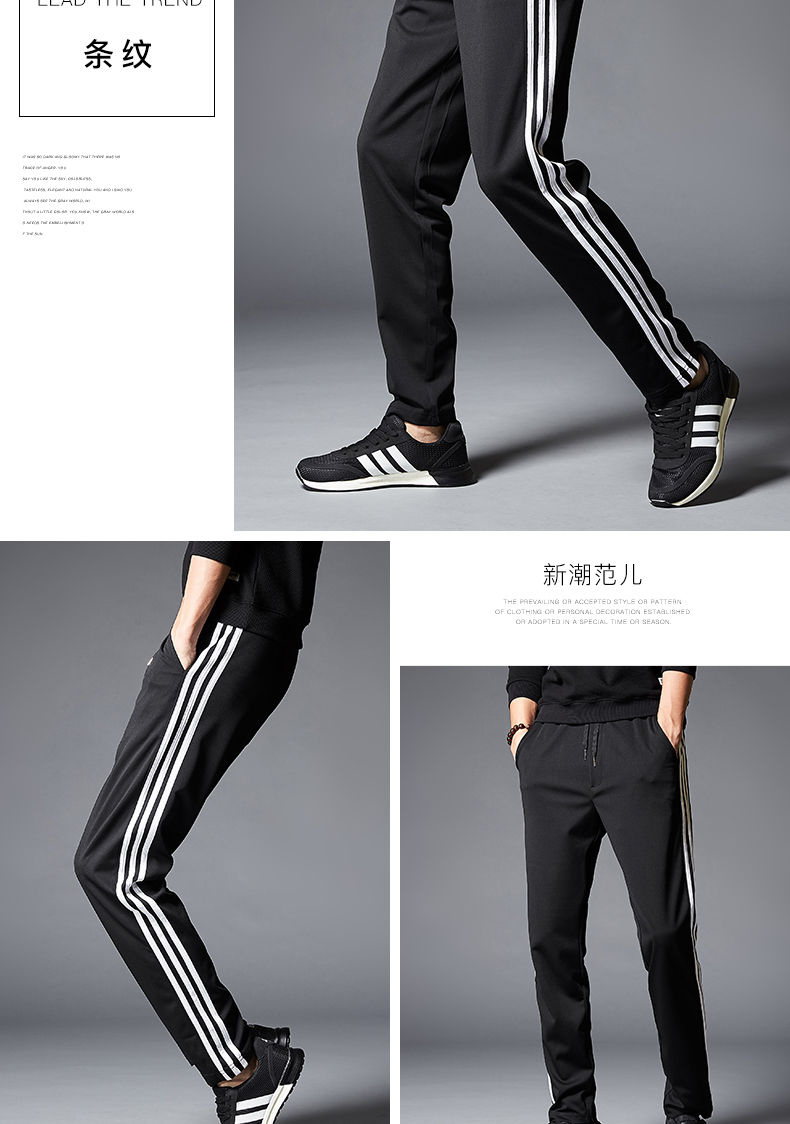 时尚休闲新潮范，黑门男士三条杠直筒/束脚运动裤29元