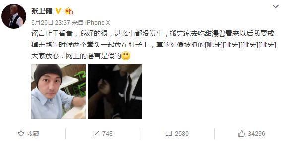 娱见|张卫健吸毒?张艺兴被恶意举报?萧敬腾表白大12岁经纪人?