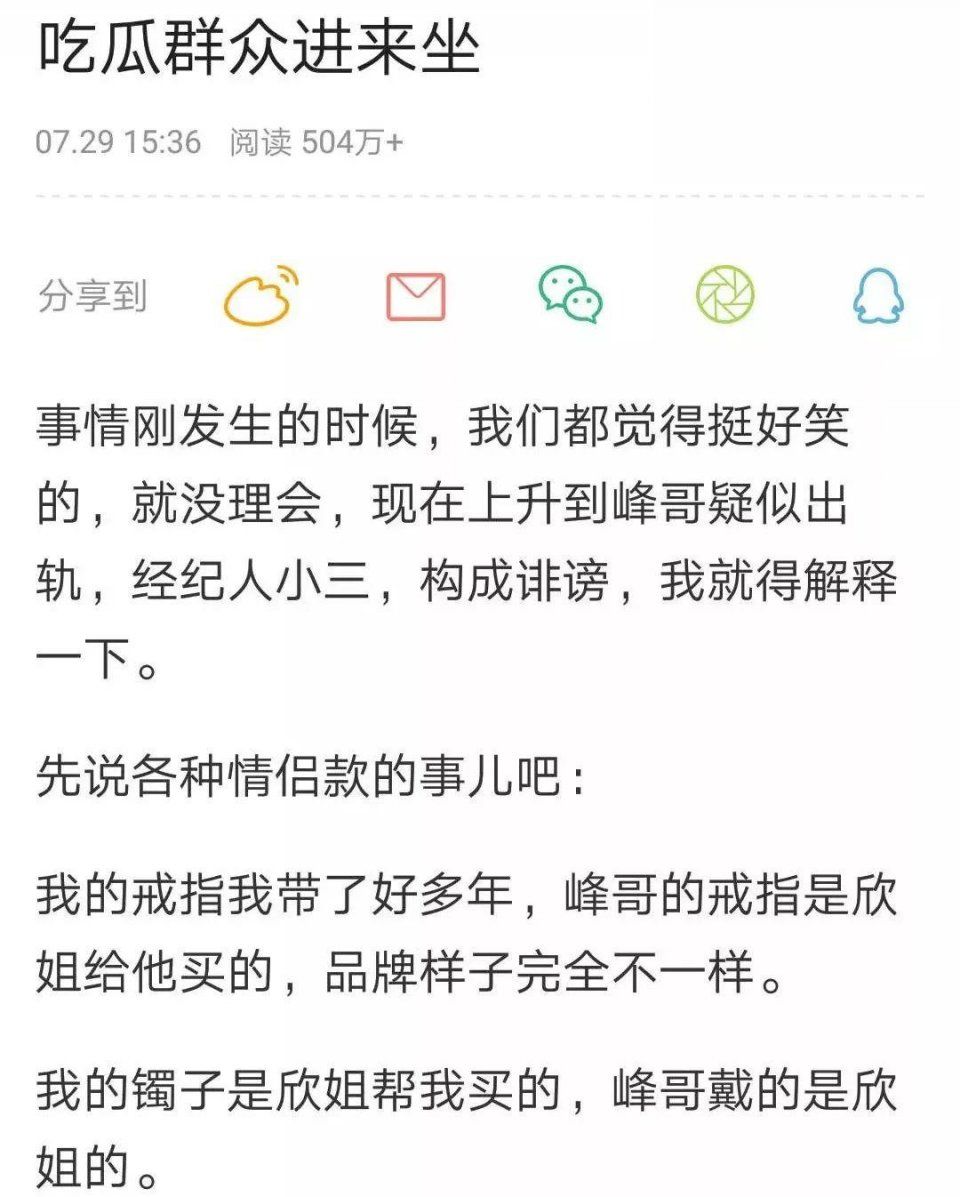 张丹峰首次回应出轨传闻:网友却只想着解雇经纪人