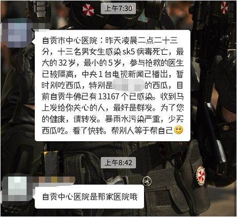 吃西瓜会得SK5病毒?荣县微信群里疯传的消息,真相是...