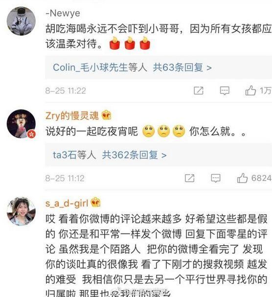 滴滴遇害女生微博帐号被注销，其弟弟发声明：请保护死者隐私