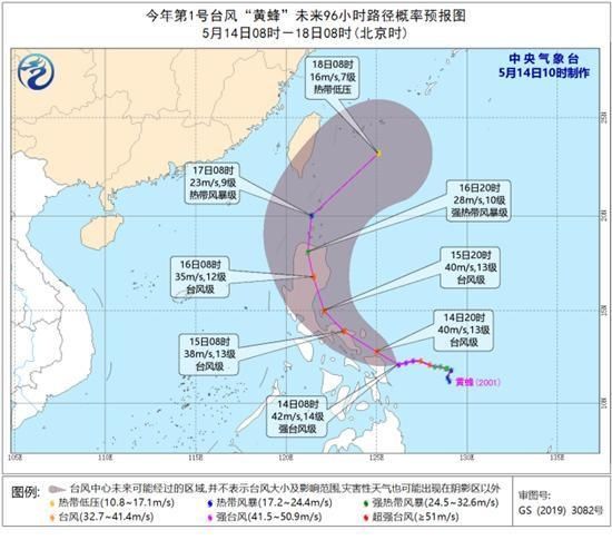 『强台风』“黄蜂”已加强为强台风,广东今明两天要留意37℃高温