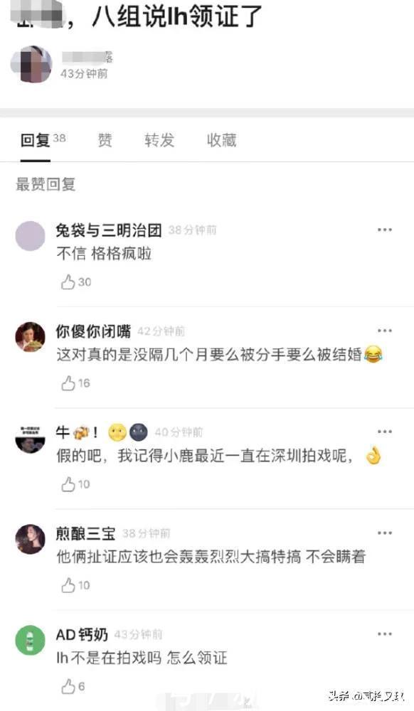 关晓彤鹿晗领证情侣