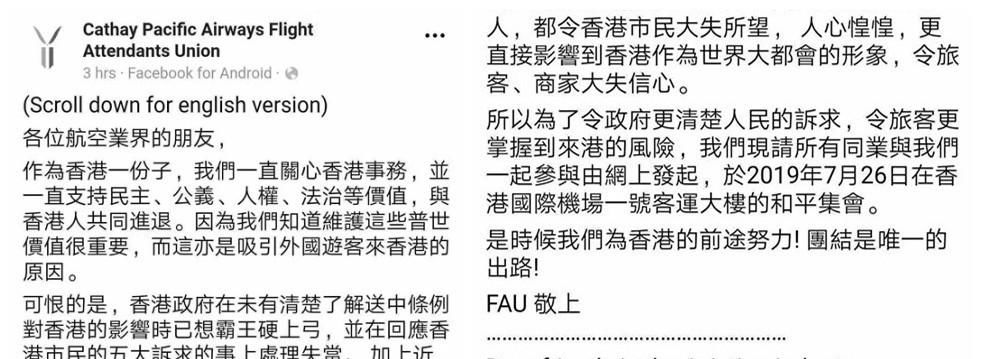 香港第一航司已沦陷，工会竟然官宣？商务旅游避免选它