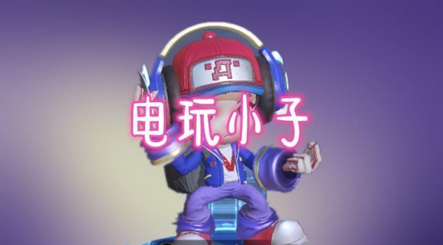 『新手』存够皮肤碎片,新手换电玩,黄金换苍穹,钻石换小乔,王者才换他