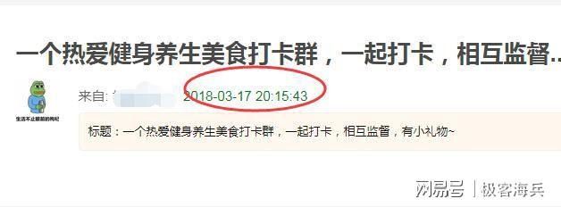  『豆瓣引流』极客海兵:豆瓣怎么引流，4个方法，当天做当天见效!