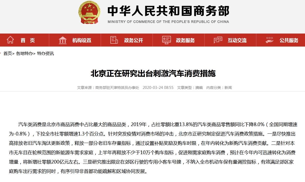 『汽车』浙江也出手!7地明确促进汽车消费措施,车市迎反弹?