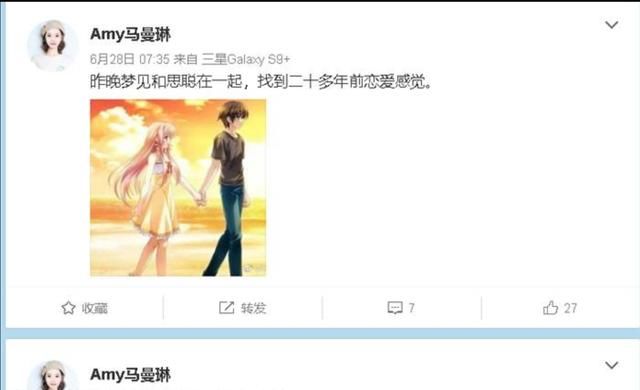 马化腾发朋友圈辟谣：要有底线，“假女儿”曾微博上表白思聪