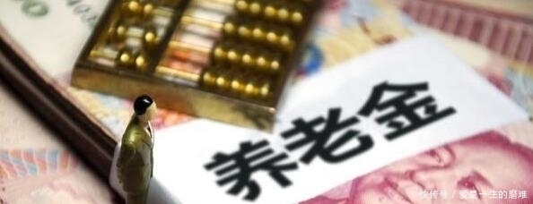  养老金：企业退休人员，工龄31年5个月，缴费60，养老金可以拿到